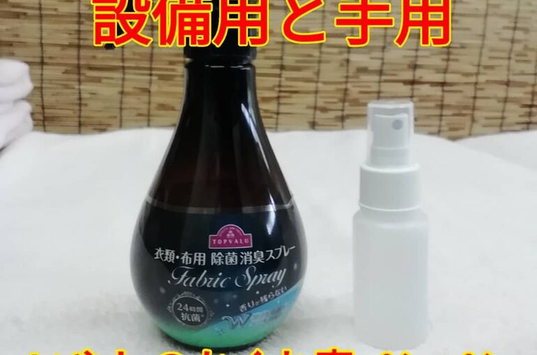 消毒