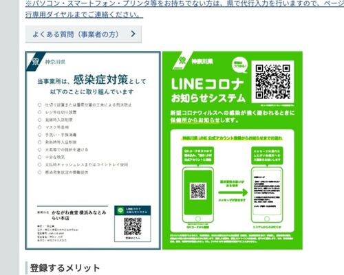 県の指示